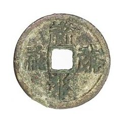 1 Cash - Qianyou Baoqian, Tangut script
