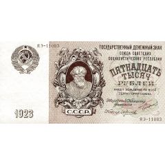 15 000 Roubles
