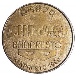 Game Token - Ultra`s Father U-003
