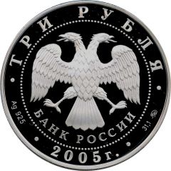 3 Roubles The Victory in the Great Patriotic War