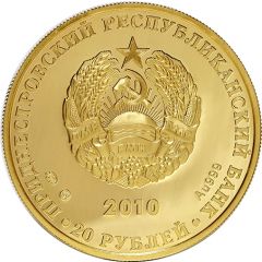 20 Roubles Independence