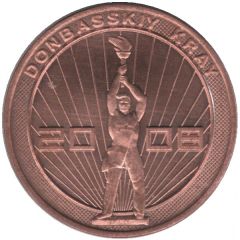 1 Region Lugansk