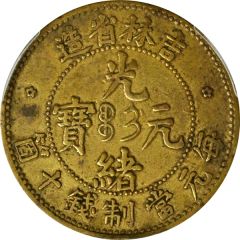 10 Cashes - Guangxu Boo-gi, brass