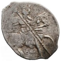 Kopeck - Vladislav Zigimontovych Moscow mint