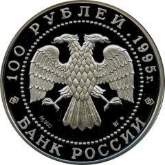 100 Roubles The Brown Bear
