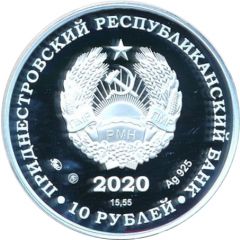 10 Roubles Supreme Council