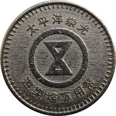 Token - Pacific SOGO Department Stores 太平洋百貨；Opening