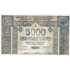 5000 Roubles Soviet Socialist Republic of Armenia - Erivan