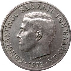 1 Drachma - Constantine II Regime of the Colonels