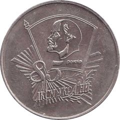 Token - 85 years of LCSM of Ukraine