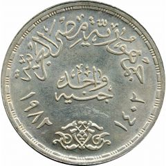 1 Pound Egyptian Products Co.