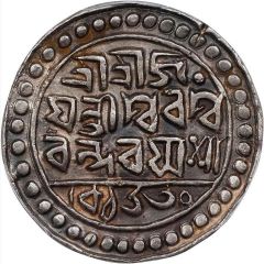 1 Rupee - Jaya Narayan
