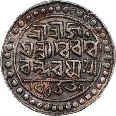 1 Rupee - Jaya Narayan