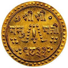 1/4 Mohar - Prithvi Bir Bikram