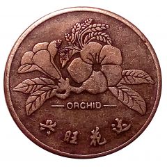 Game Token - Orchid