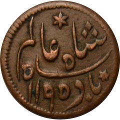 1/8 Anna - Shah Alam II