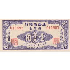 10 Cents Kiangsi Provincial Bank