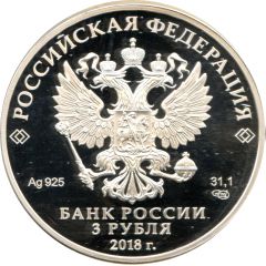 3 Roubles I.S. Turgenev
