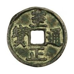 3 Cash - Zhizheng Tongbao
