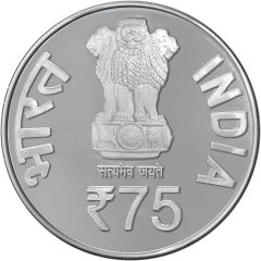 75 Rupees 75th Anniversary of Constitution