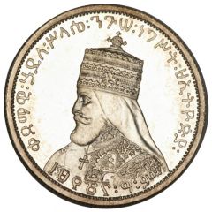 1/8 Birr - Haile Selassie I Pattern