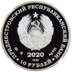 10 Roubles Hero City Sevastopol