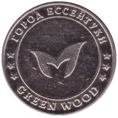 Car Wash Token - Green Wood Essentuki