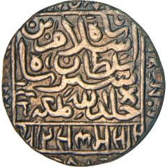 1 Rupee - Islam Shah Suri Agra mint
