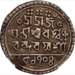 1 Rupee - Jatra Narayan