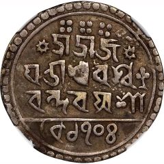 1 Rupee - Jatra Narayan