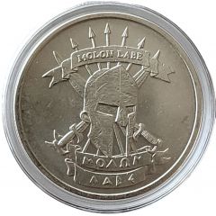 1 oz Silver - Molon Labe