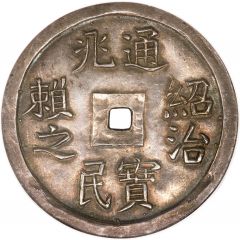 5 Tiền - Thiệu Trị