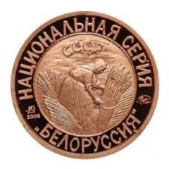 Token - Soviet coinage, National series `Mifiv` - 1 Kopeck