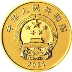 100 Yuan 70th Anniversary of the Diplomatic Relations between the People’s Republic of China and the Islamic Republic of Pakistan