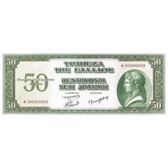 50 Neai Drachmai