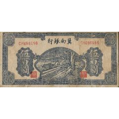 500 Yuan Bank of Chinan