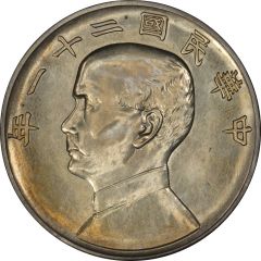 1 Yuan Pattern, modified `Junk dollar`, silver