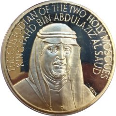 Medal - FAO King Fahd of Saudi Arabia, silver