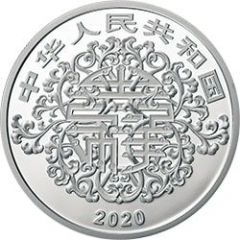 20 Yuan Auspicious Culture