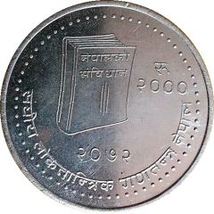 2000 Rupees Constitution