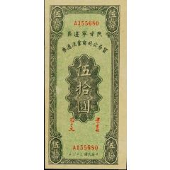 50 Yuan Maojgungs Liutungkyan