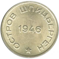 20 Kopeks Arctic Coal