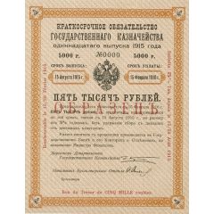 5000 Roubles STATE TREASURY 5% SHORT TERM OBLIGATIONS