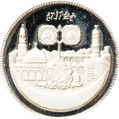 50 Pounds 15th Hijrah Century, Reverse Prueba