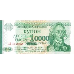 10 000 Roubles