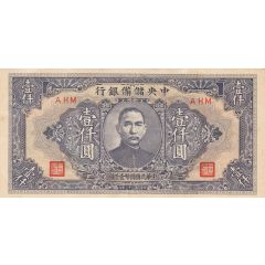 1000 Yuan