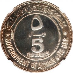 5 Riyals - Rashid 3 dates, Essai