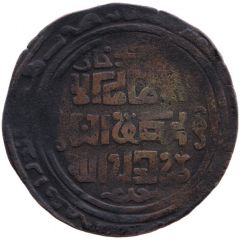 Dirham - Möngke Otrar mint