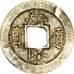 1 Cash - Gia Long Thông Bảo, with dot