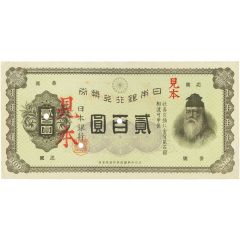 200 Yen Printers Assay